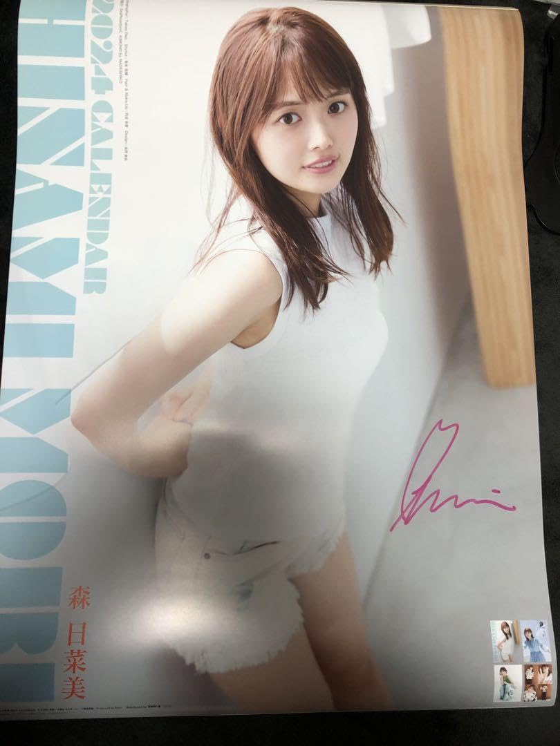 Amazon.co.jp: 森日菜美 2024年 直筆サイン入り カレンダー ③